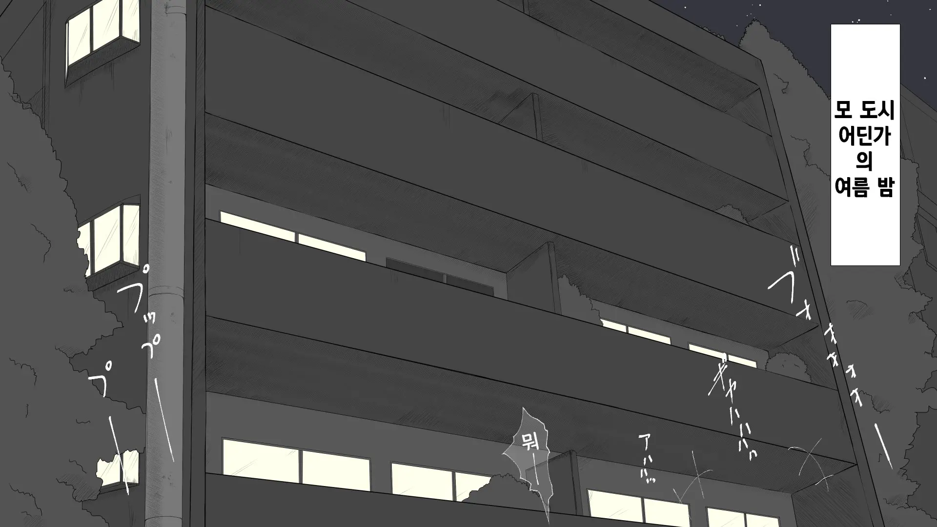 Boku No Aisuru Inaka No Shoujo. 2